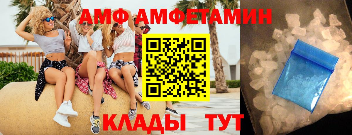 АМФЕТАМИН  АМФ Premium  Вход с VPN  Красноуфимск 