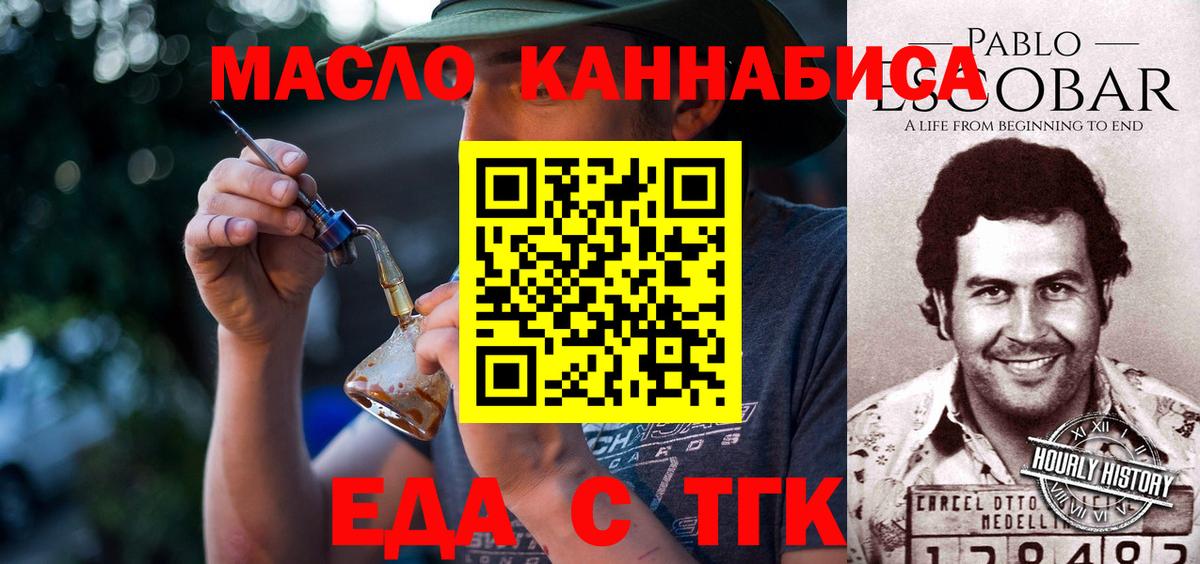 Cannafood марихуана  Вход с VPN  Красноуфимск 
