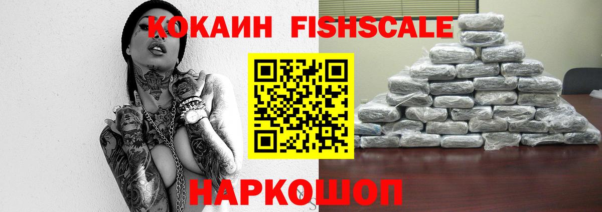 COCAIN Перу Красноуфимск