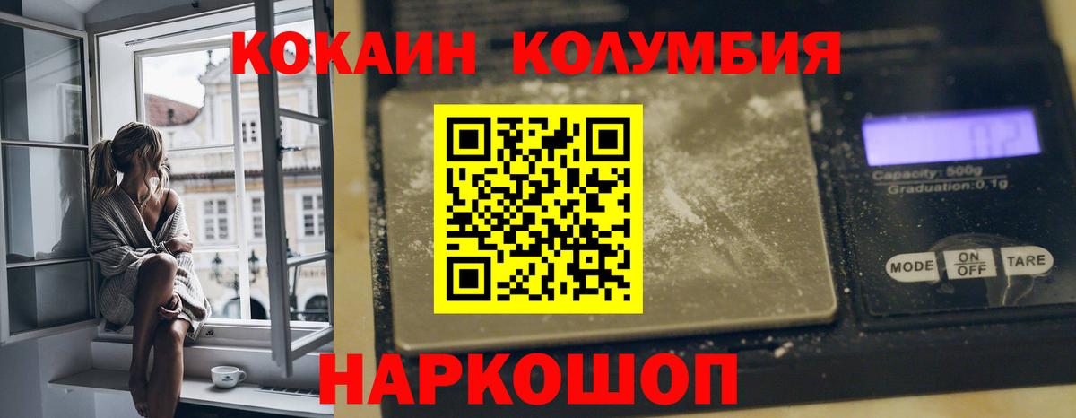 дарнет шоп  COCAIN 99%  Кокаин VHQ  Вход с VPN  Красноуфимск 