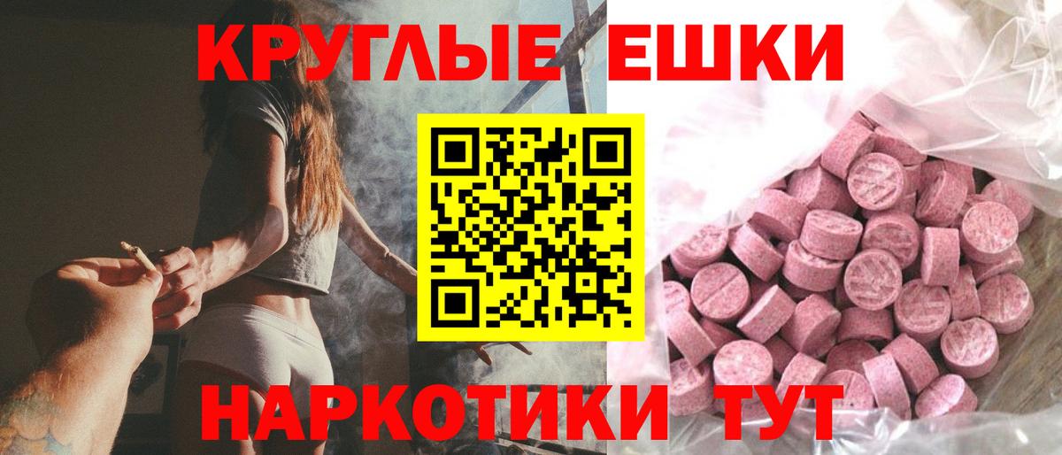 Красноуфимск  ЭКСТАЗИ Punisher  ЭКСТАЗИ mix  ЭКСТАЗИ  Вход с VPN 