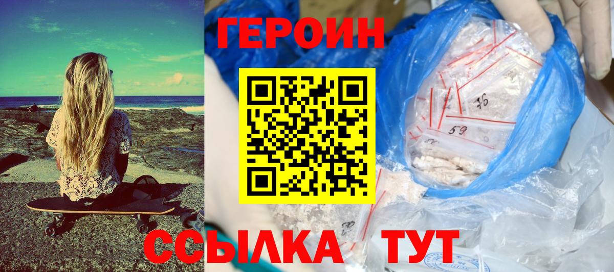 ГЕРОИН афганец  ГЕРОИН  Красноуфимск  Вход с VPN 