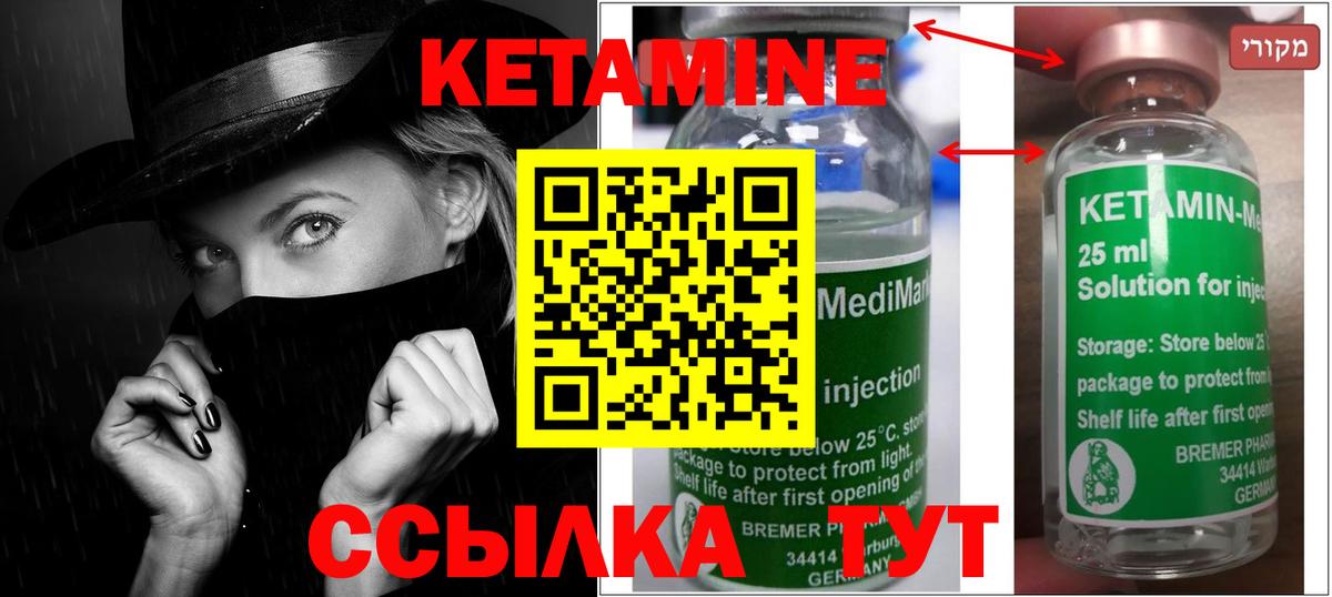 КЕТАМИН VHQ  Вход с VPN  мега ONION  Кетамин ketamine  Красноуфимск 