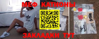 мяу мяу кристалл Комсомольск-на-Амуре