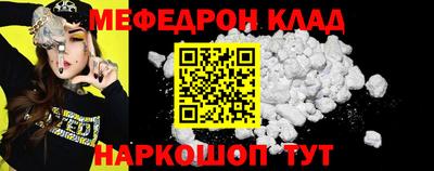 мяу мяу кристалл Комсомольск-на-Амуре