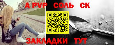 мяу мяу кристалл Комсомольск-на-Амуре