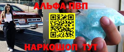 мяу мяу кристалл Комсомольск-на-Амуре