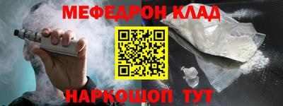 мяу мяу кристалл Комсомольск-на-Амуре