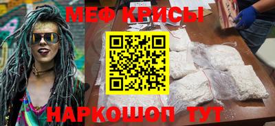 мяу мяу кристалл Комсомольск-на-Амуре