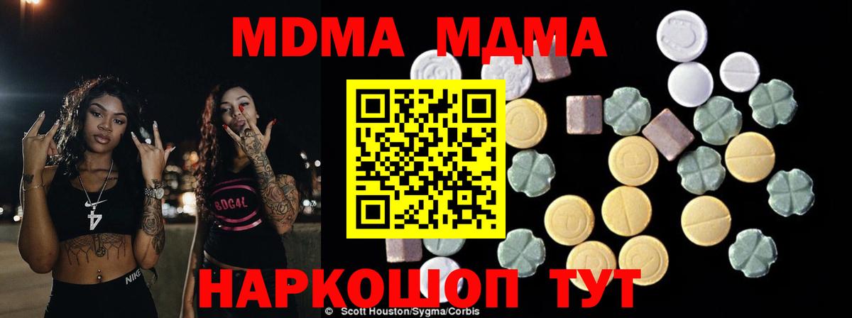 MDMA кристаллы  Вход с VPN  Красноуфимск 