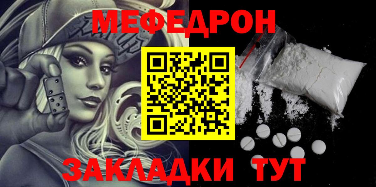 Меф мука Красноуфимск