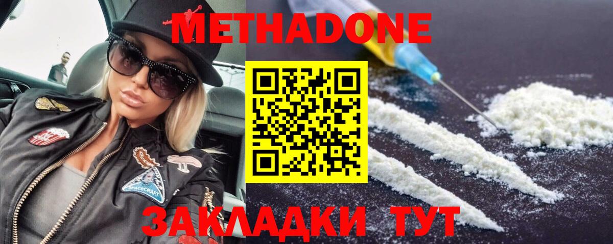 Красноуфимск  Метадон methadone  Вход с VPN 