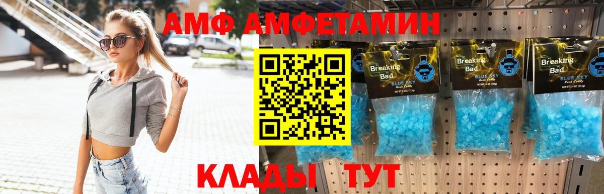 Первитин кристалл  Первитин  Красноуфимск  Первитин кристалл  Вход с VPN 