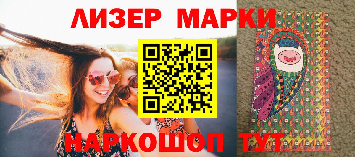 Марки 25I-NBOMe 1,8мг  Марки NBOMe  Красноуфимск  Вход с VPN  Марки 25I-NBOMe 1,8мг 