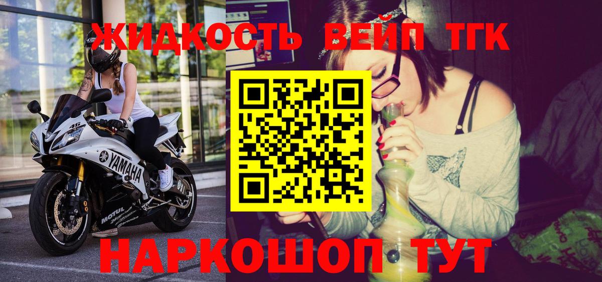 Дистиллят ТГК вейп с тгк  Дистиллят ТГК концентрат  Красноуфимск  Вход с VPN 